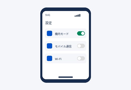 スマホの設定画面イメージ